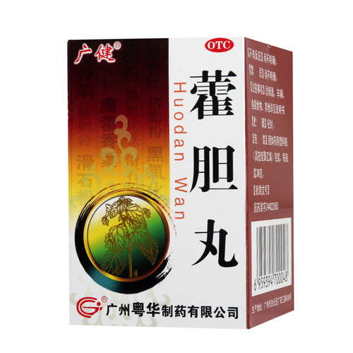 藿胆丸