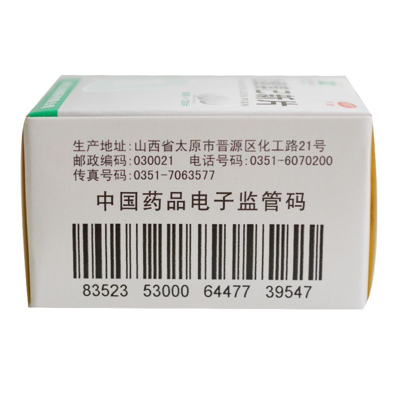 盐酸溴己新片(立业制药)