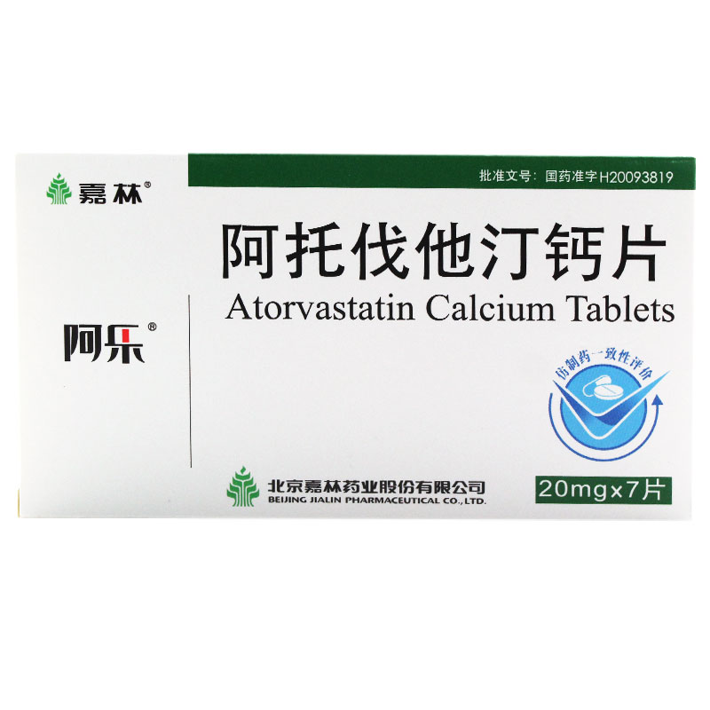 阿托伐他汀钙片(阿乐)