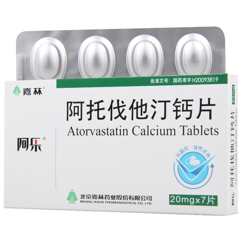 阿托伐他汀钙片(阿乐)
