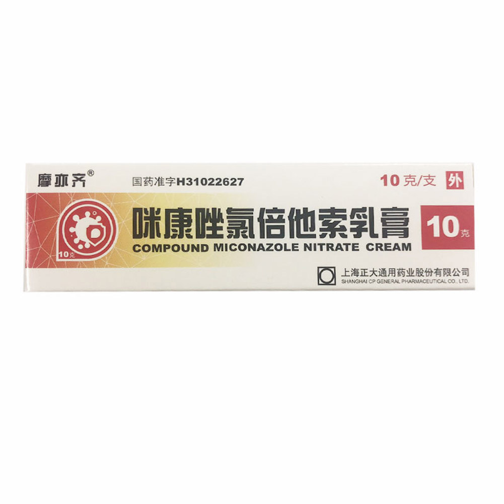 咪康唑氯倍他索乳膏(摩亦齐)