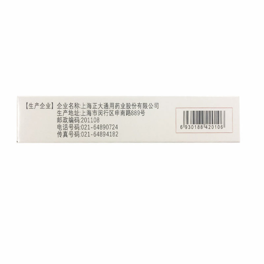 咪康唑氯倍他索乳膏(摩亦齐)