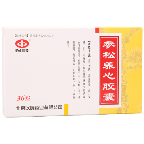 参松养心胶囊