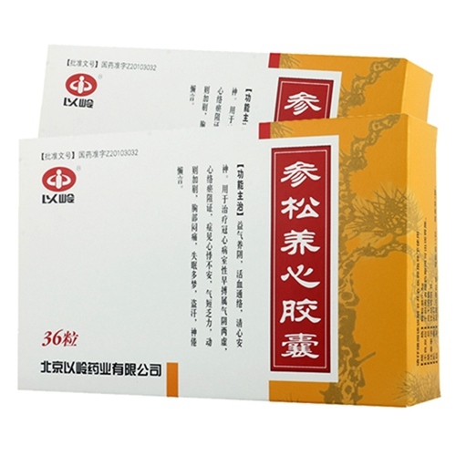 参松养心胶囊