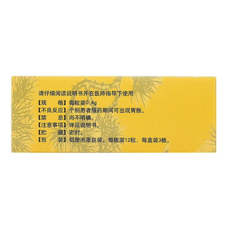 参松养心胶囊