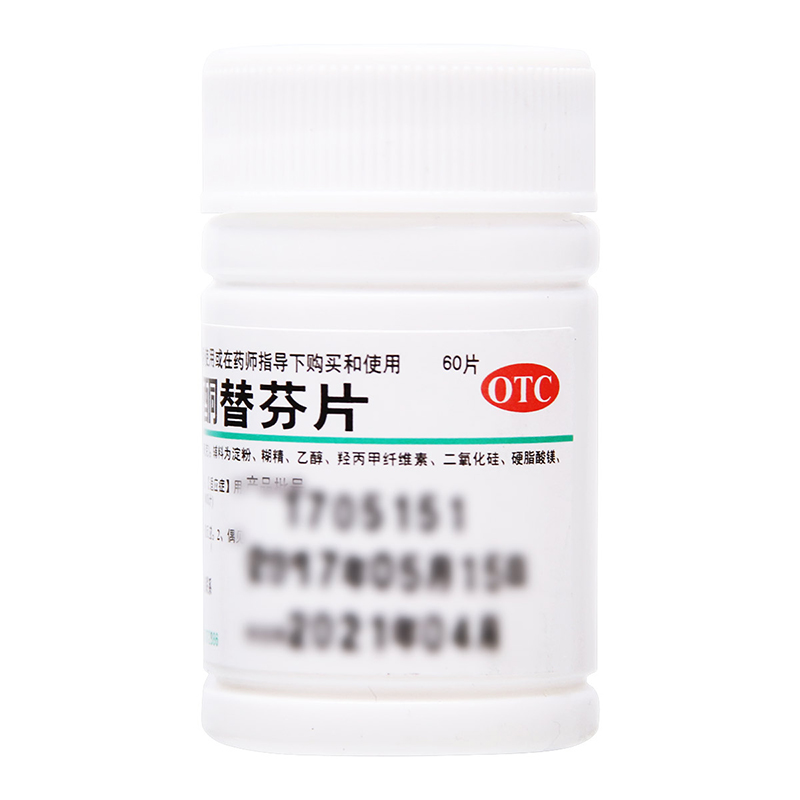 富马酸酮替芬片