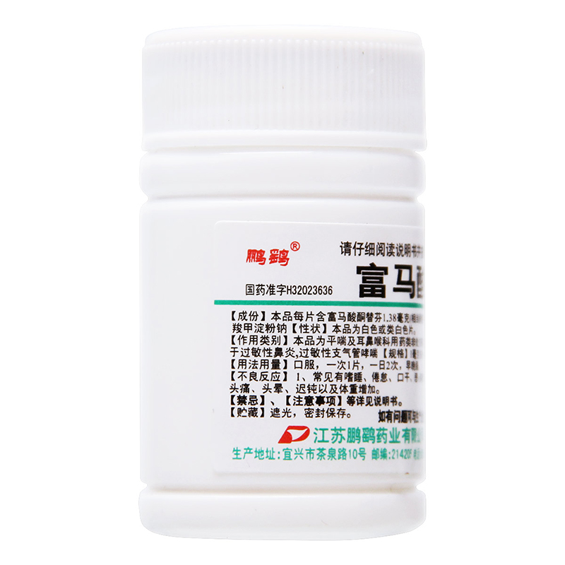 富马酸酮替芬片