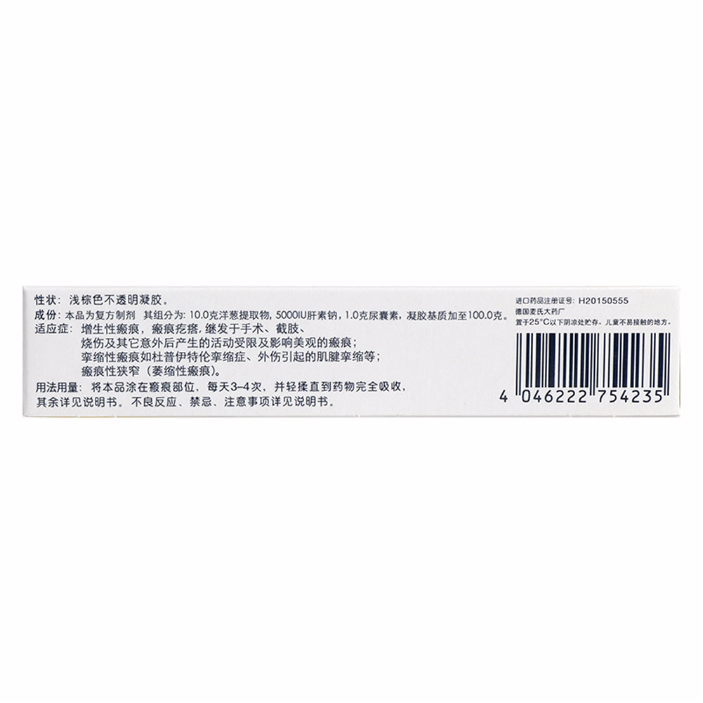 复方肝素钠尿囊素凝胶(康瑞保)