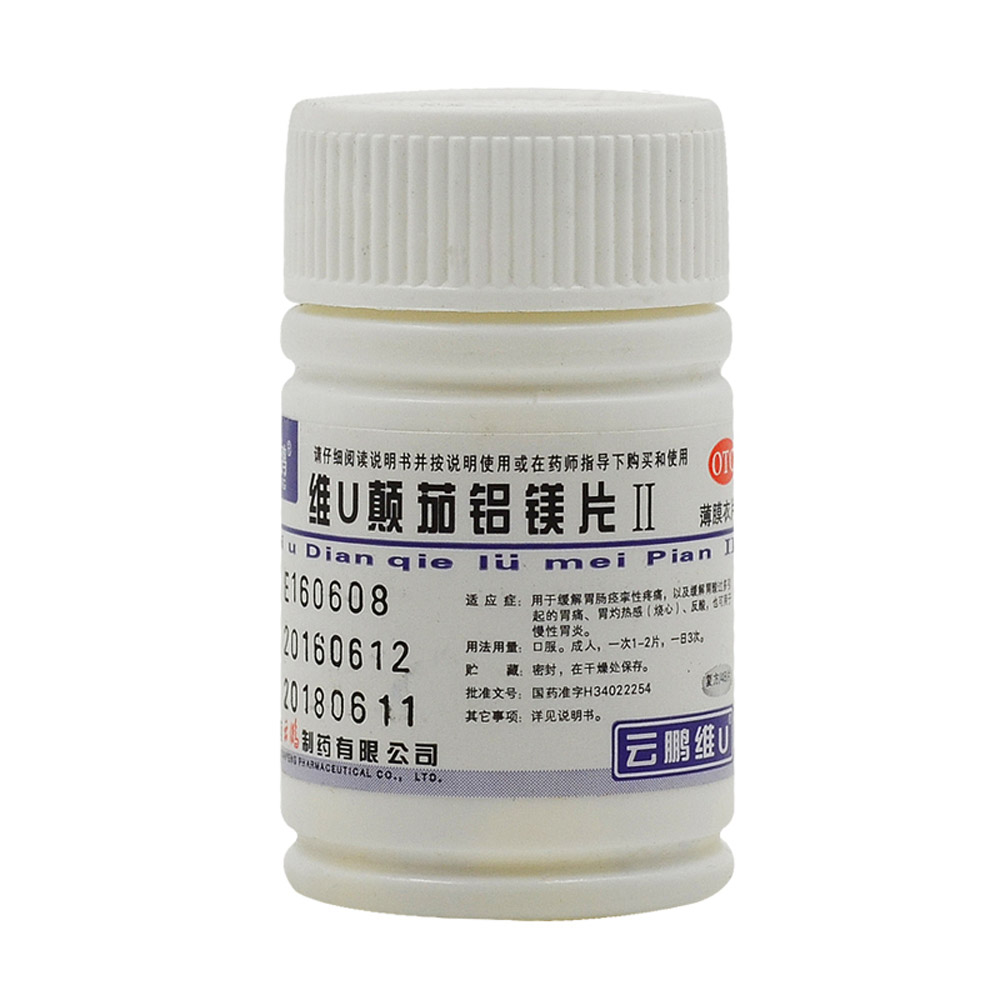 维U颠茄铝镁片Ⅱ