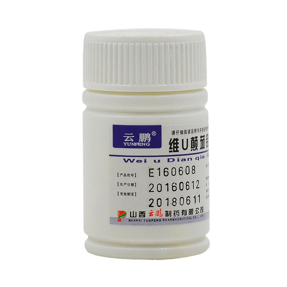 维U颠茄铝镁片Ⅱ