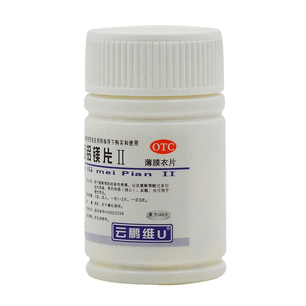 维U颠茄铝镁片Ⅱ
