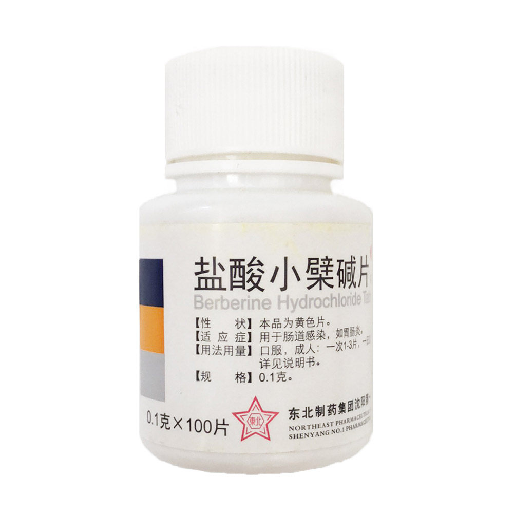 盐酸小檗碱片