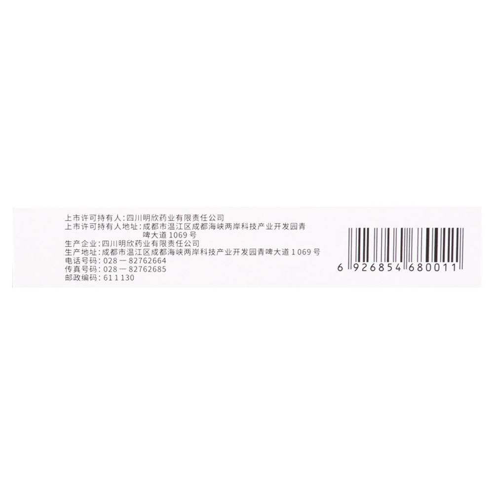 阿达帕林凝胶(明康欣)