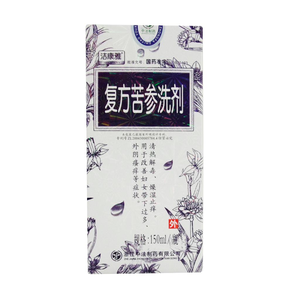 复方苦参洗剂(洁康雅)