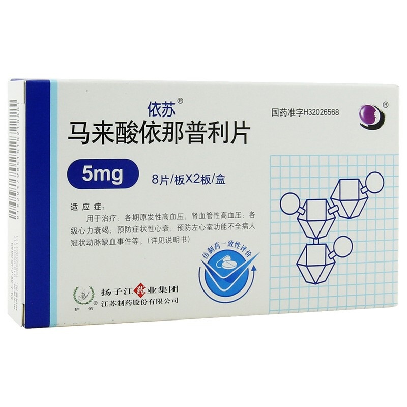 马来酸依那普利片(依苏)