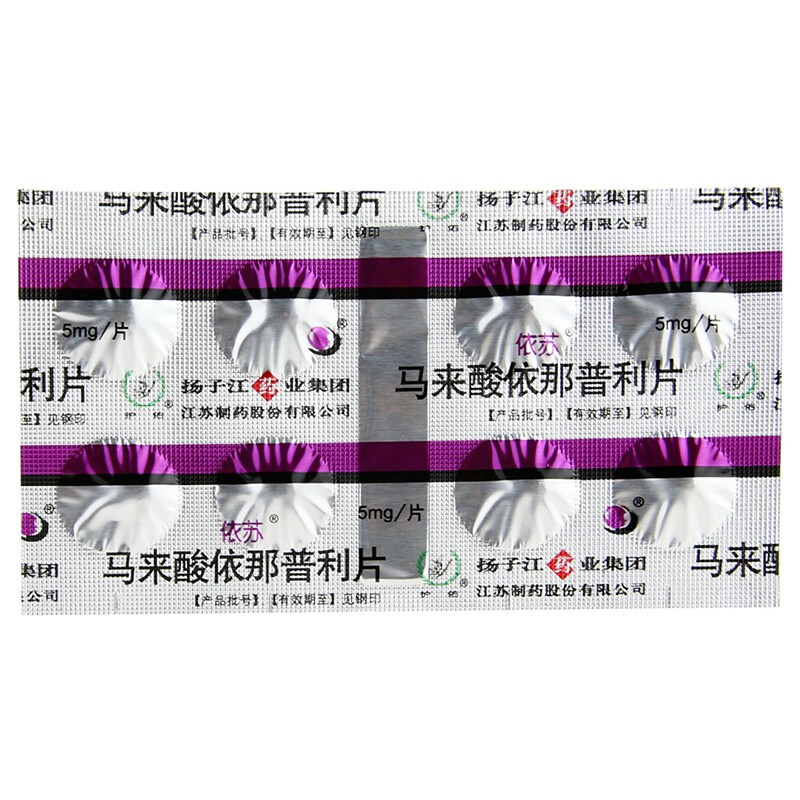 马来酸依那普利片(依苏)