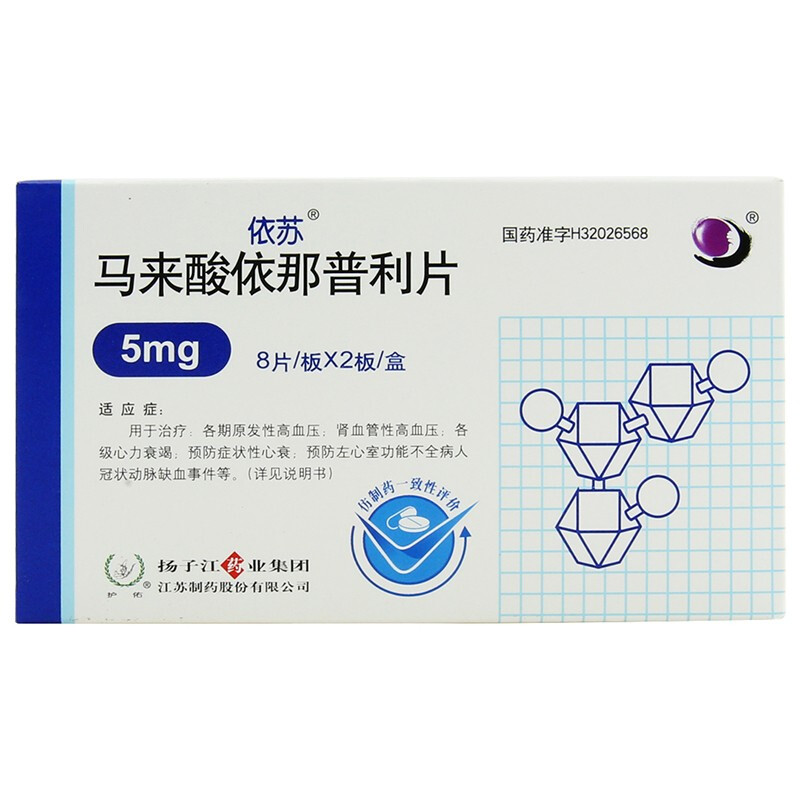 马来酸依那普利片(依苏)