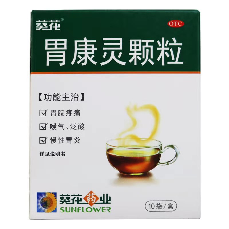 胃康灵颗粒