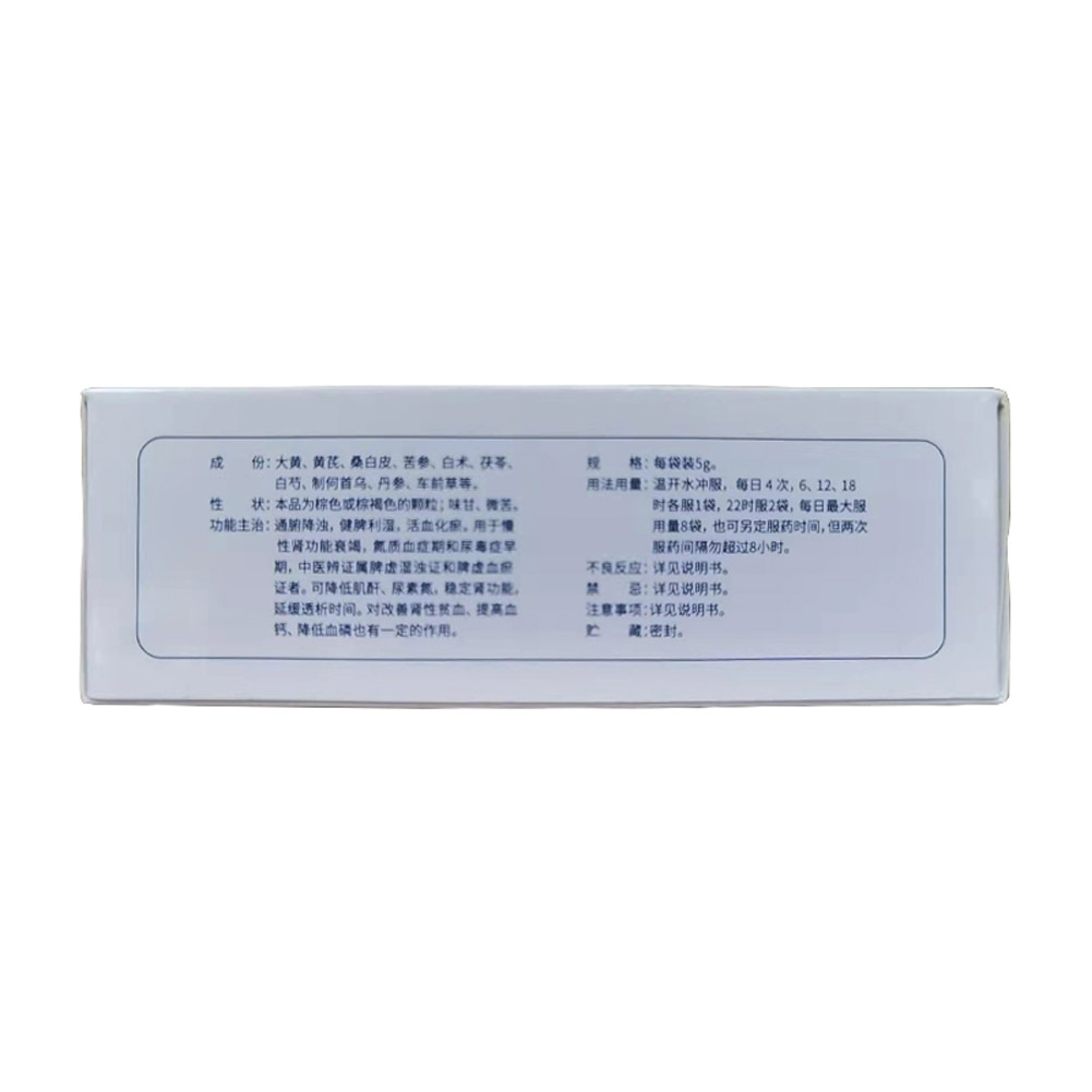 尿毒清颗粒(康臣)