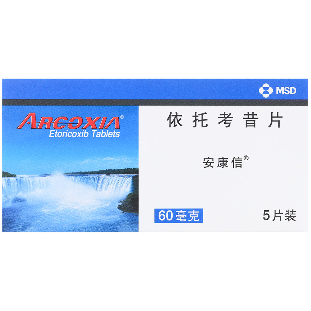 依托考昔片(安康信)