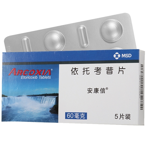 依托考昔片(安康信)