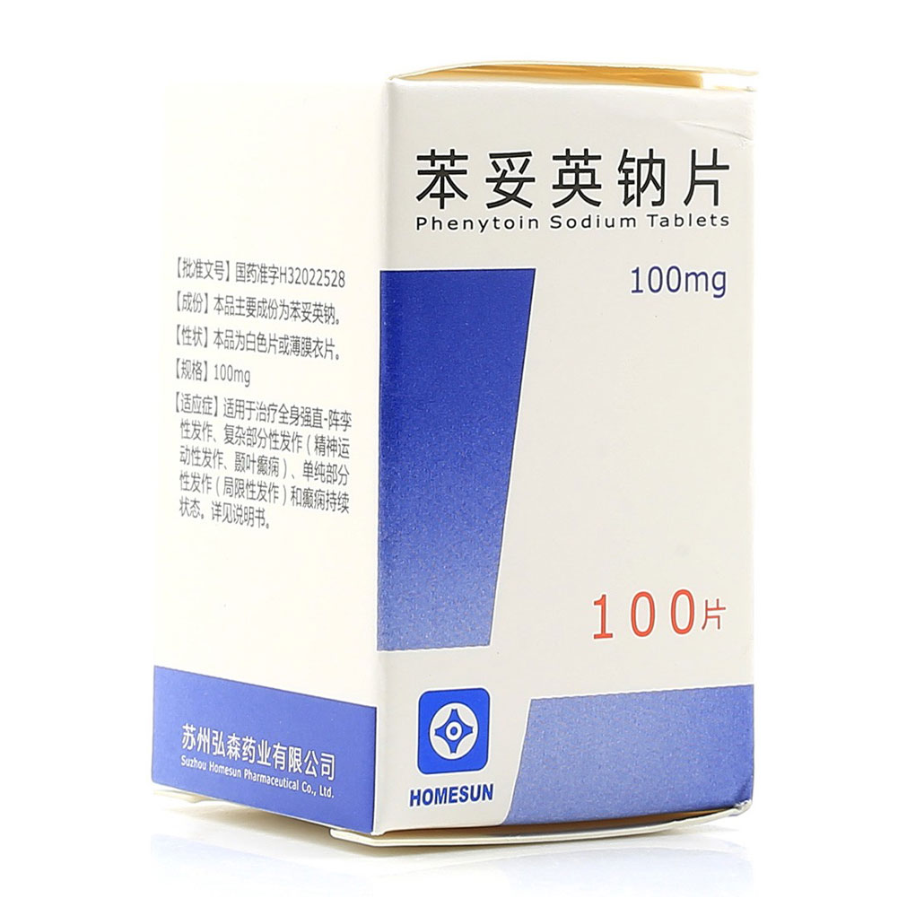 苯妥英钠片