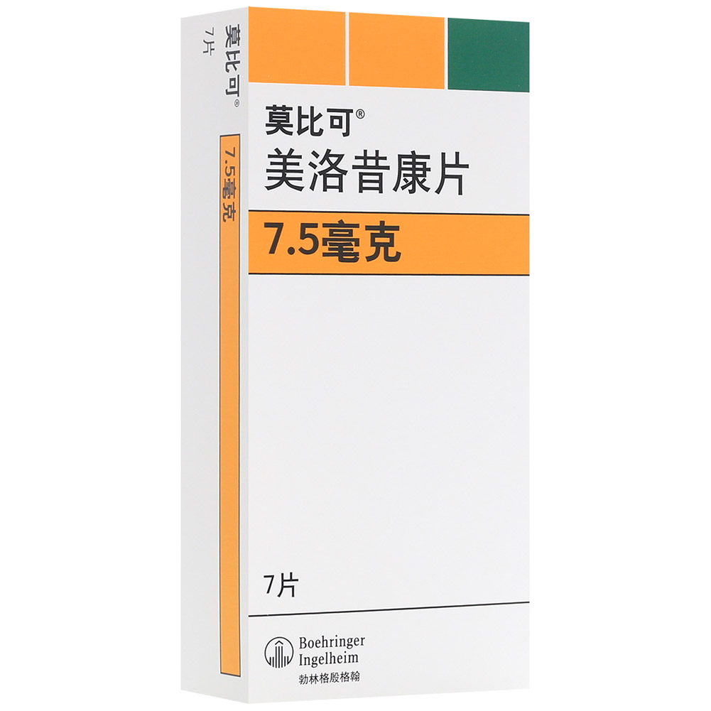 美洛昔康片（莫比可）