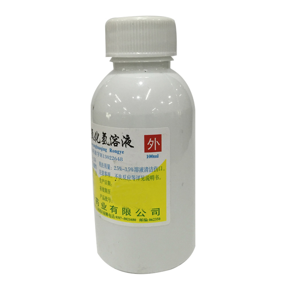 过氧化氢溶液