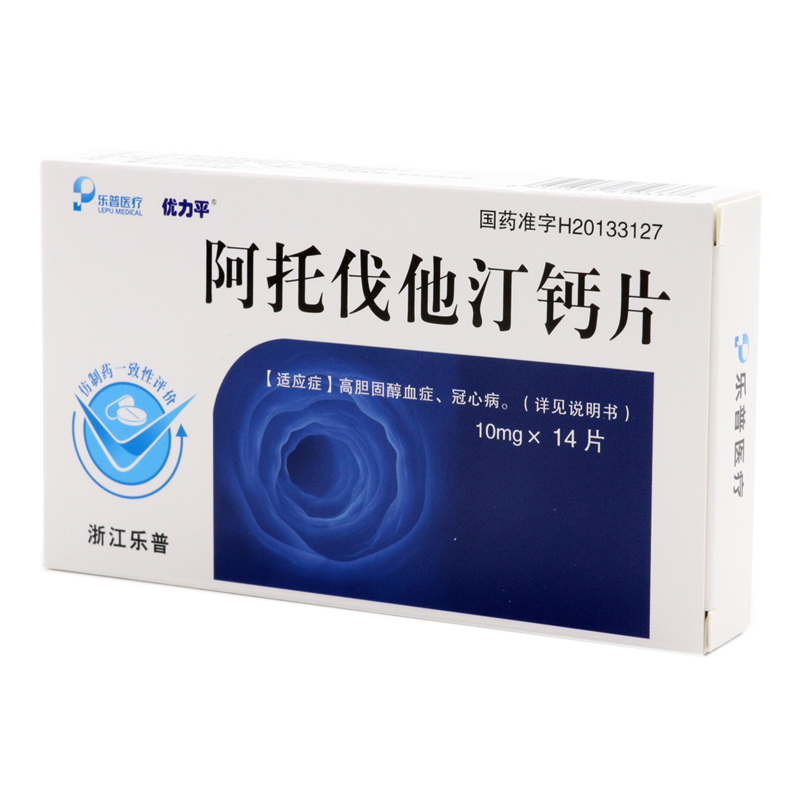 阿托伐他汀钙片(优力平)