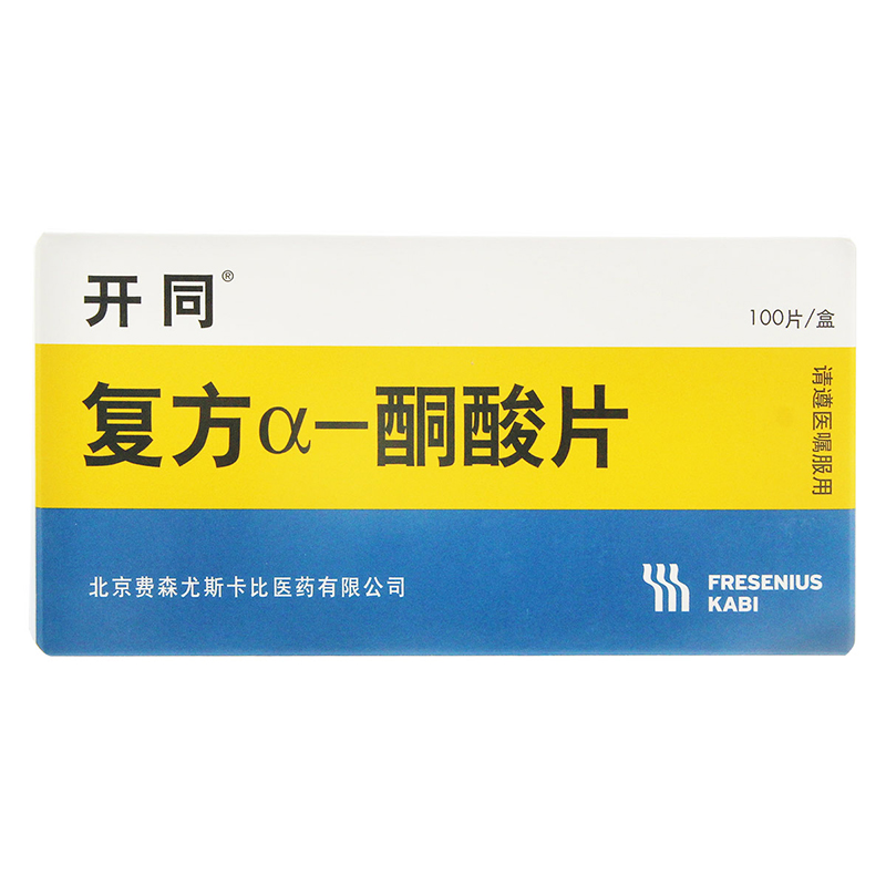 复方α-酮酸片(开同)