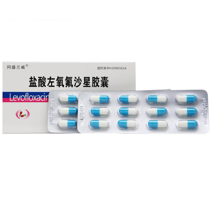 盐酸左氧氟沙星胶囊（同盛兰威）