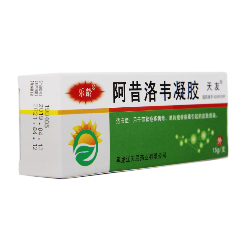 阿昔洛韦凝胶(愈芙)(天友)