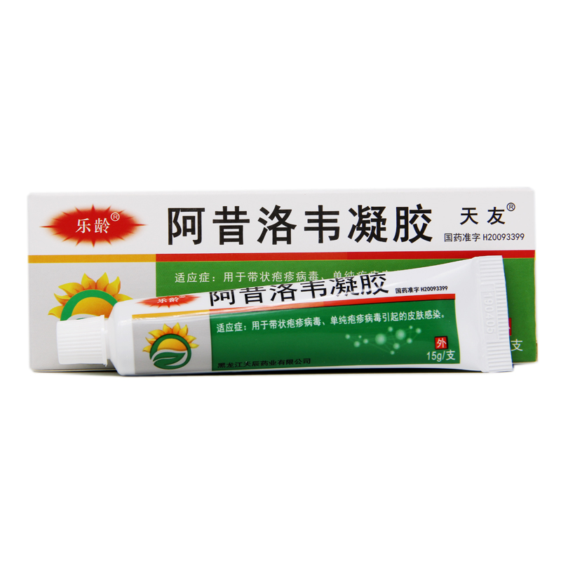 阿昔洛韦凝胶(愈芙)(天友)