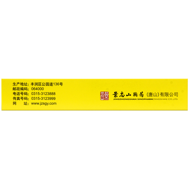 通便灵胶囊