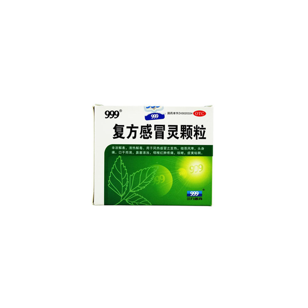 复方感冒灵颗粒(999)
