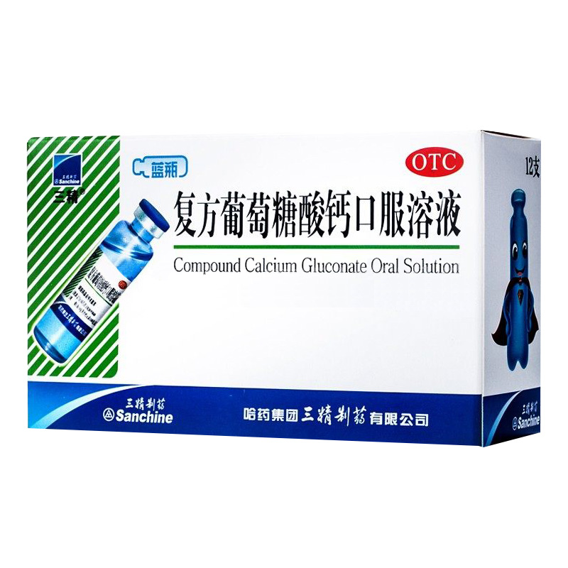 复方葡萄糖酸钙口服溶液