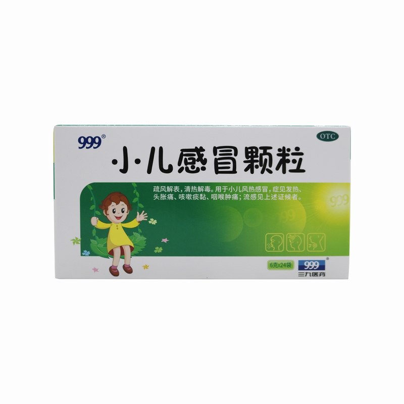 小儿感冒颗粒(999)