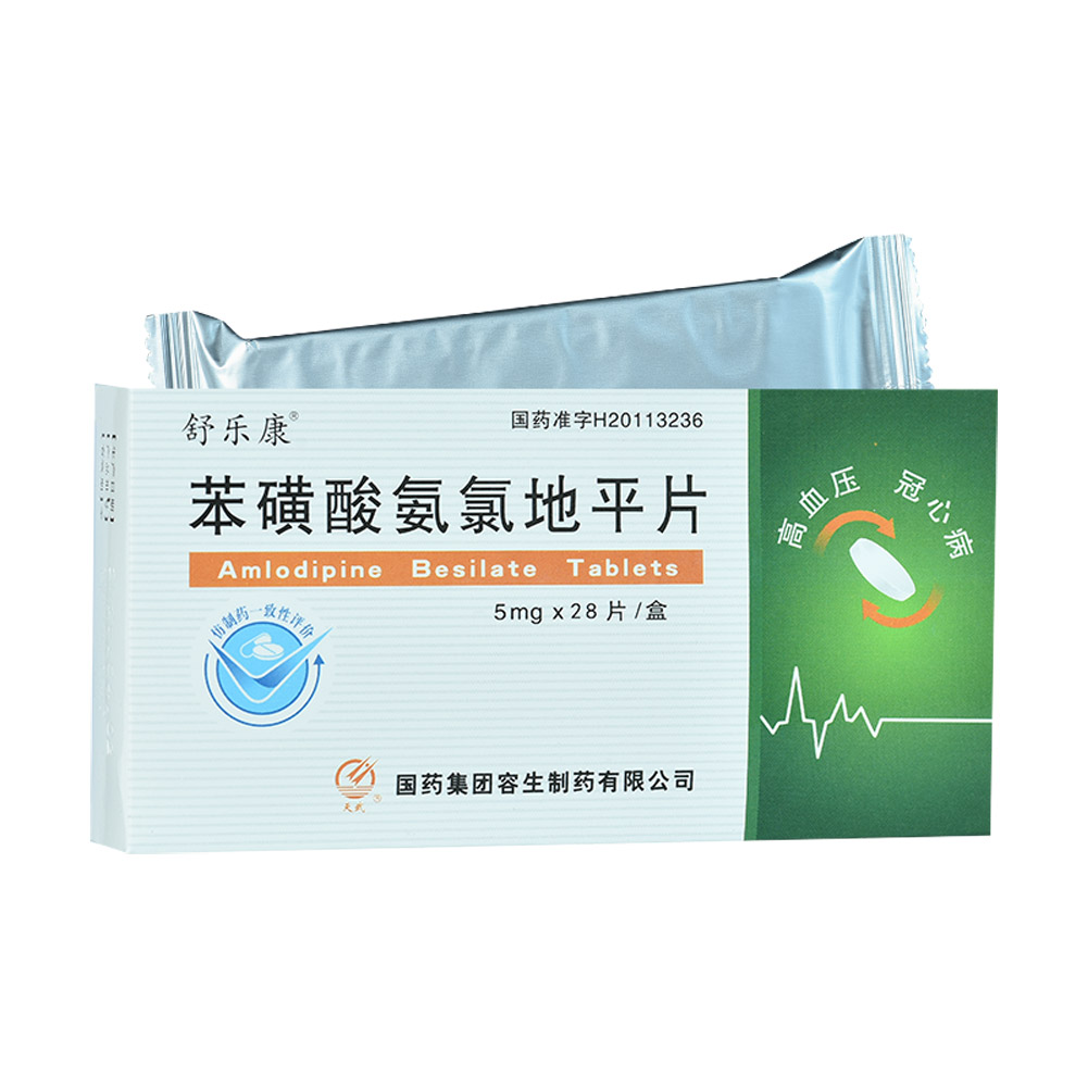 苯磺酸氨氯地平片(舒乐康)