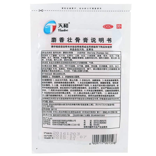 麝香壮骨膏(天和)