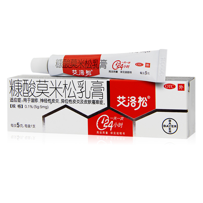 糠酸莫米松乳膏(艾洛松）