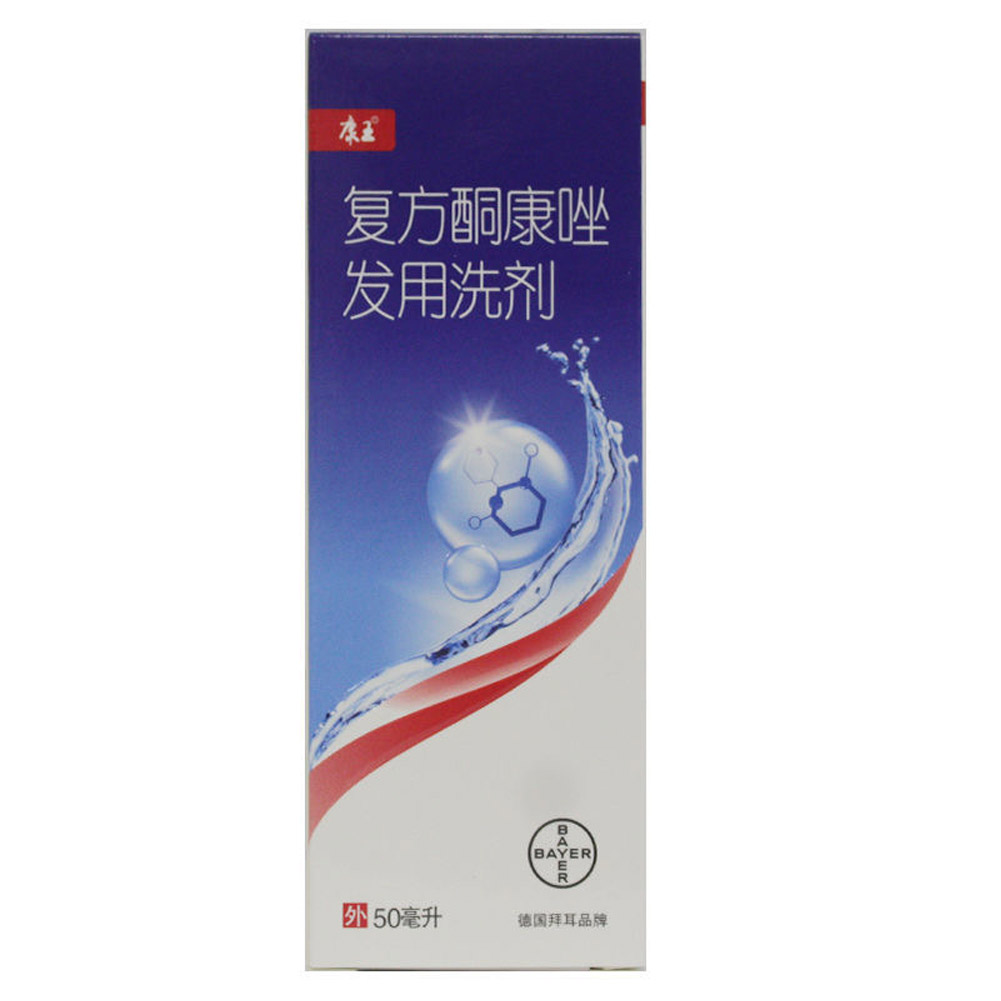 复方酮康唑发用洗剂(康王)