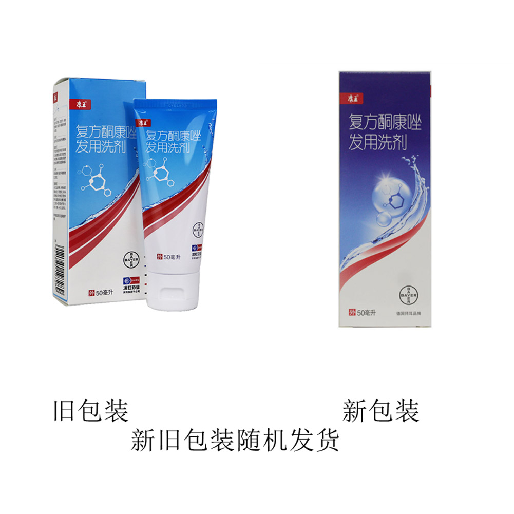 复方酮康唑发用洗剂(康王)