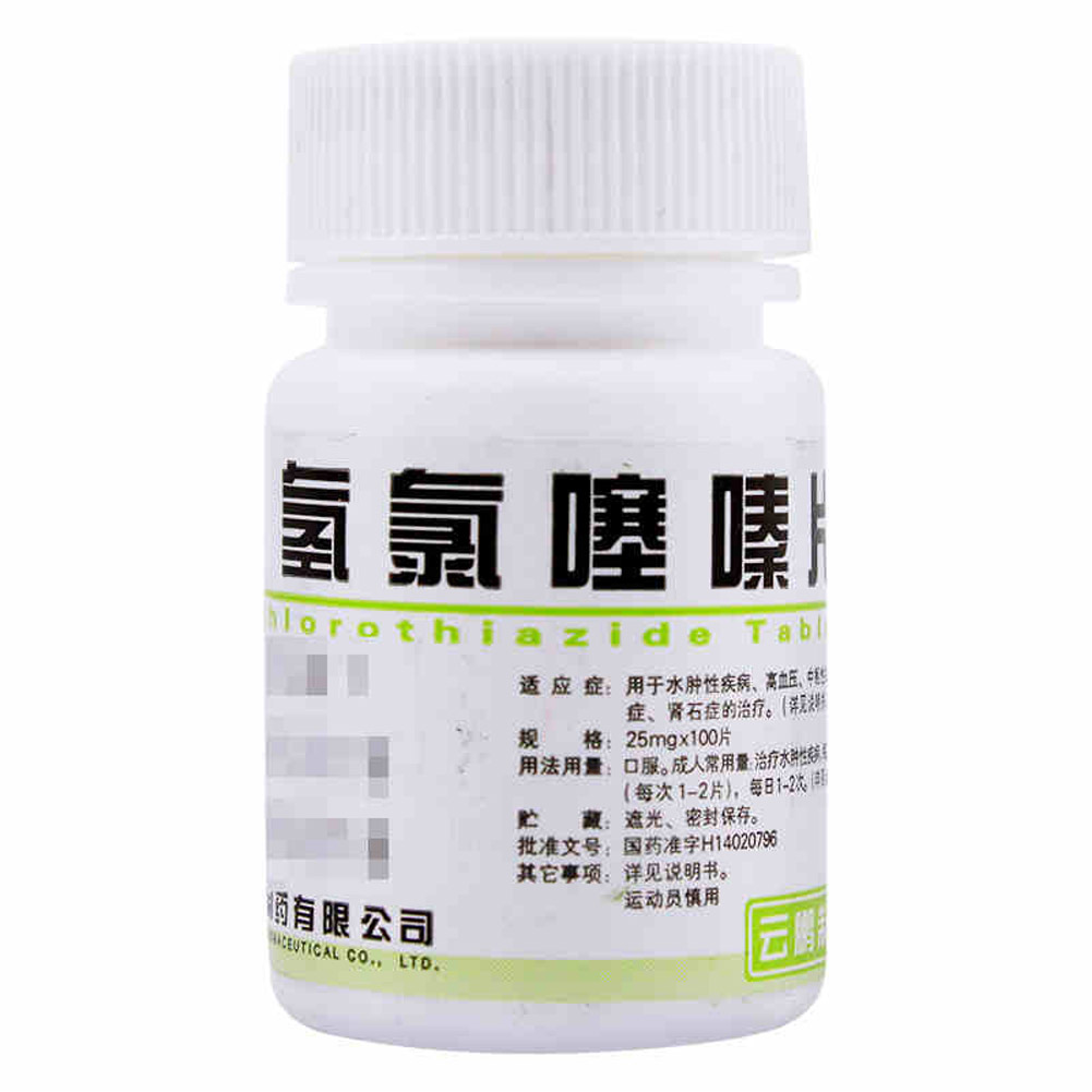 氢氯噻嗪片