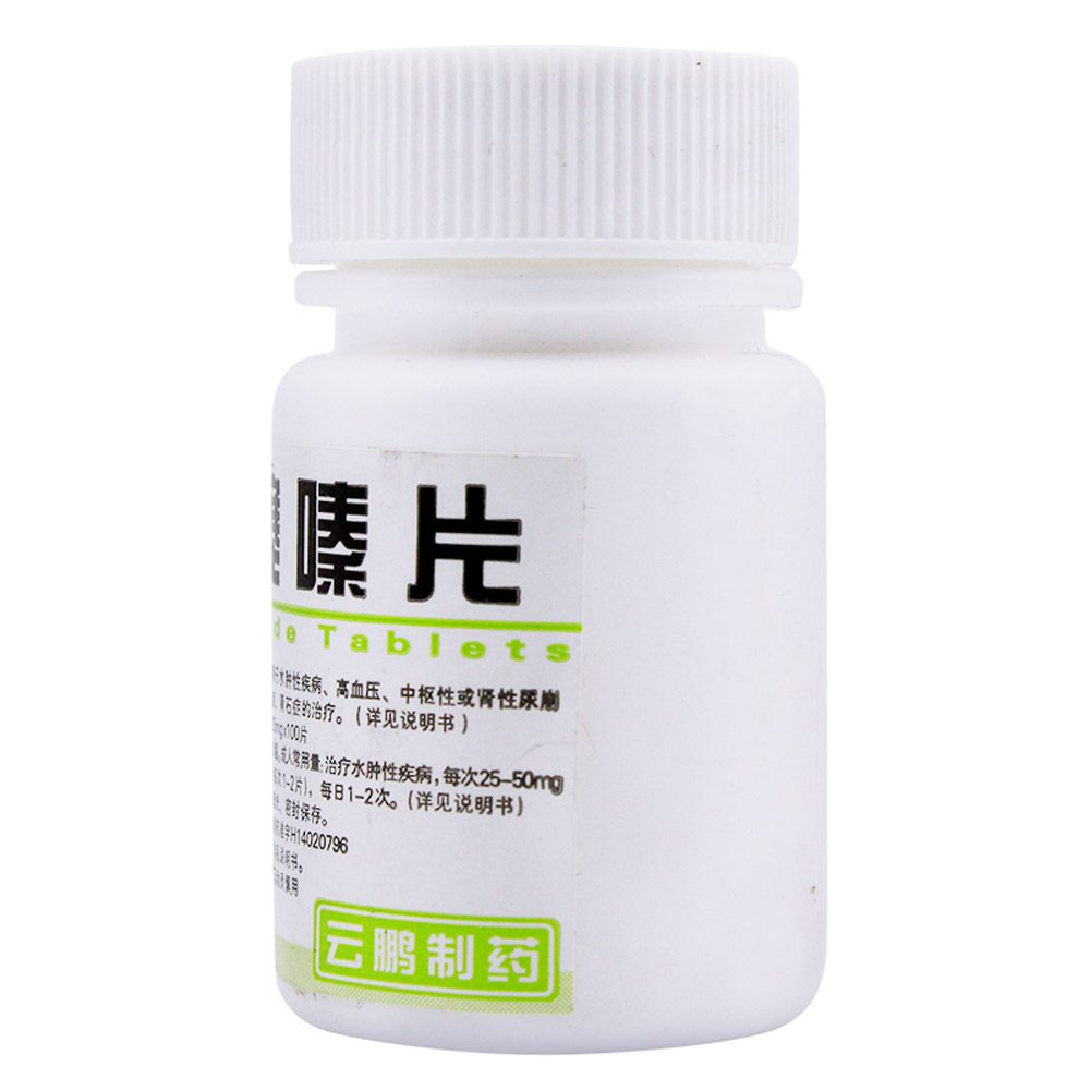 氢氯噻嗪片