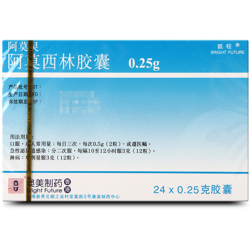 阿莫西林胶囊（阿莫灵）