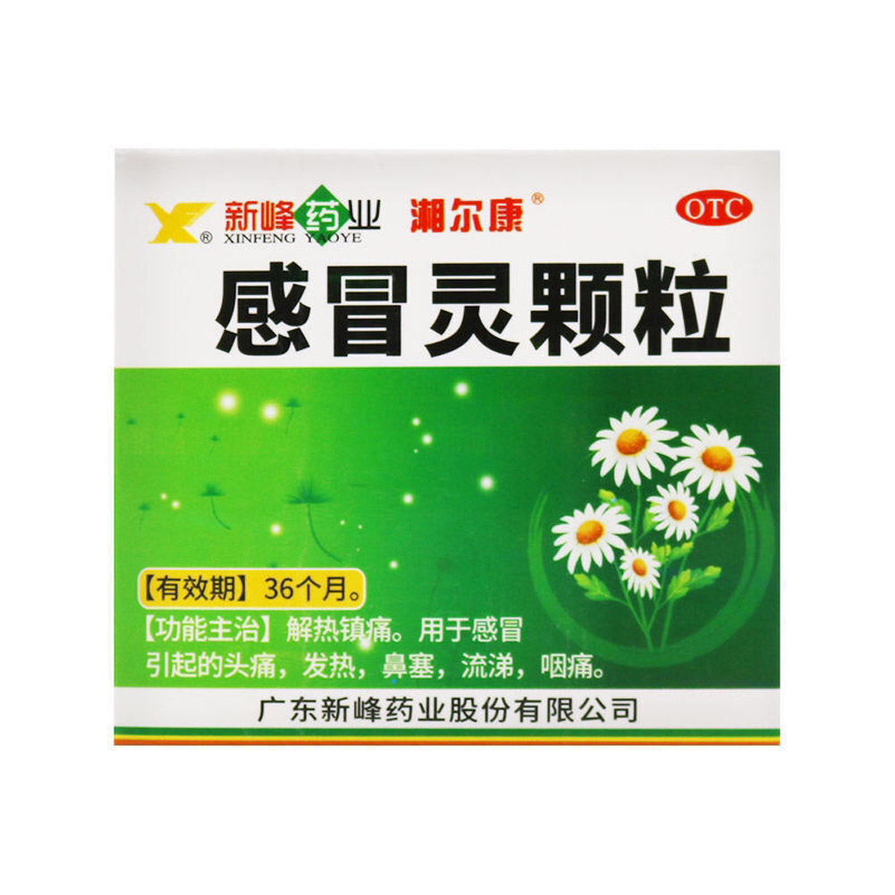 感冒灵颗粒
