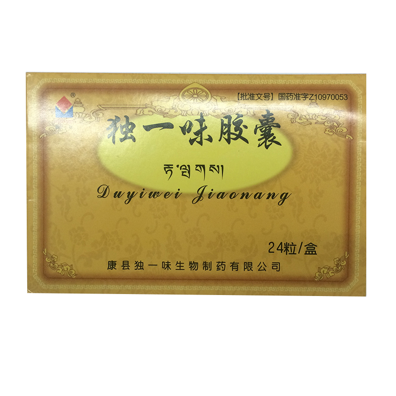 独一味胶囊