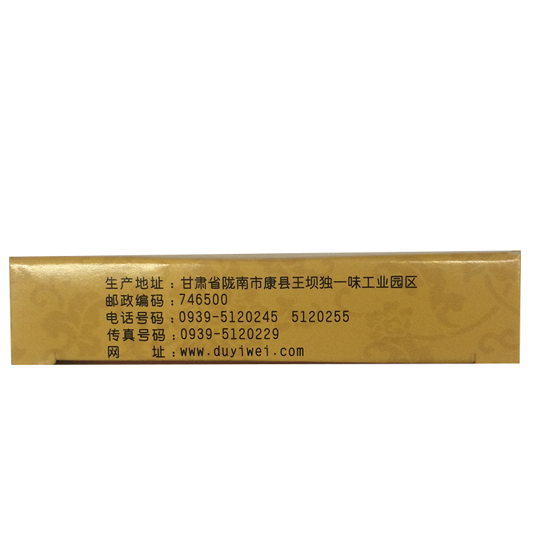 独一味胶囊