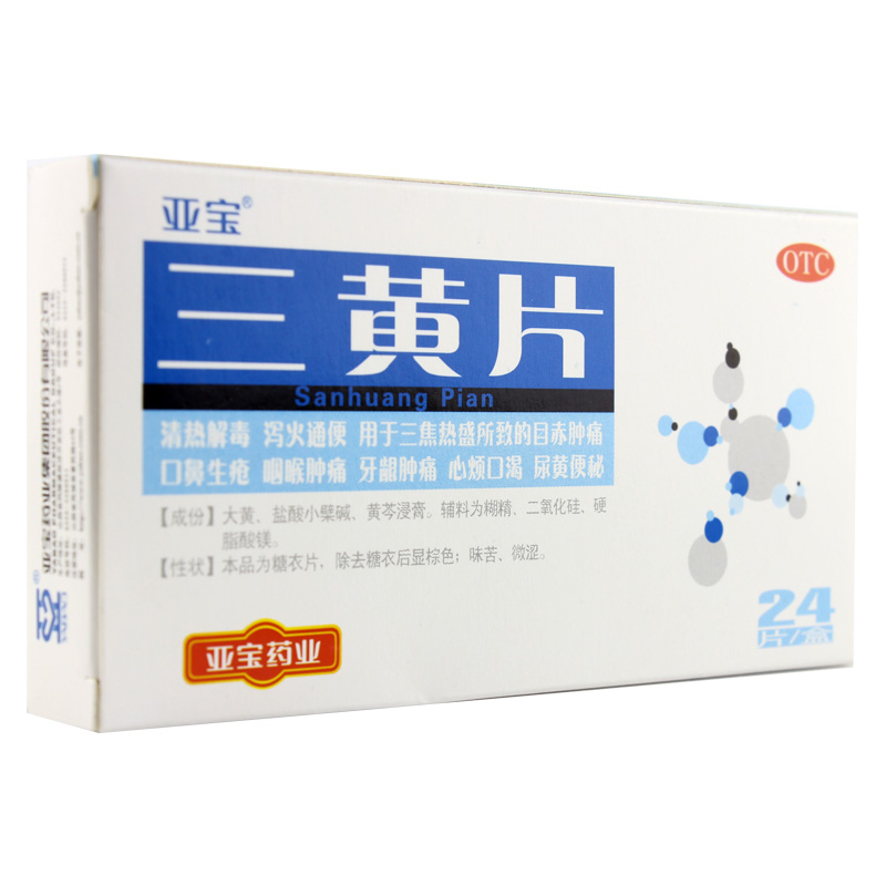 三黄片