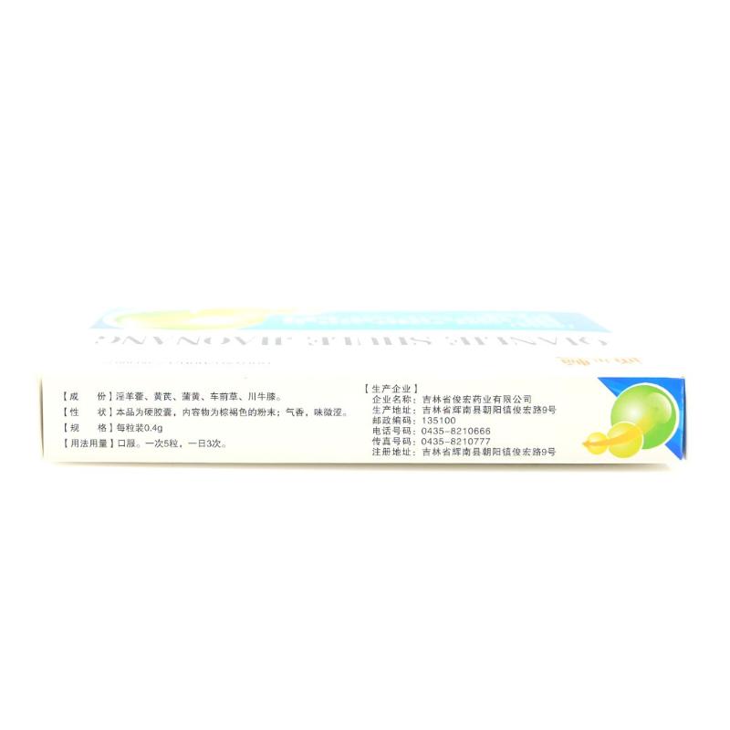 前列舒乐胶囊